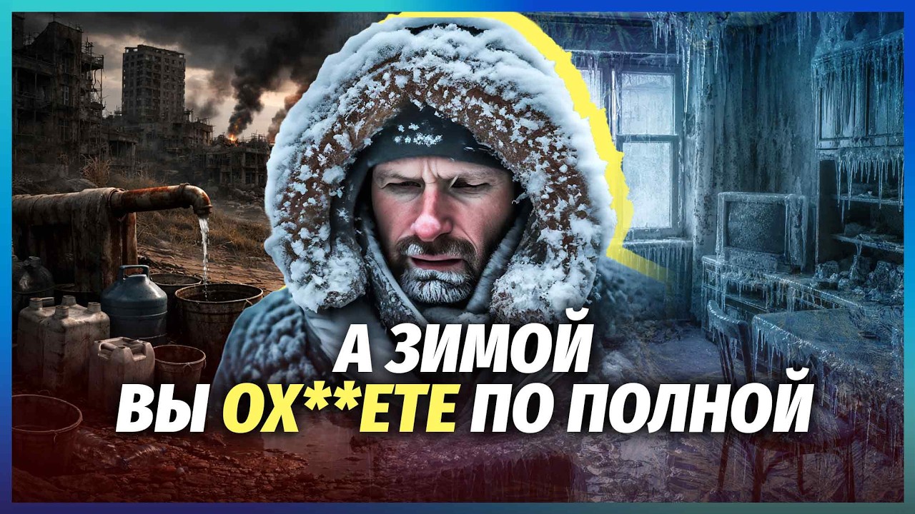 💣ЖЕСТЬ В МАРІКУ! 10 ДНІВ БЕЗ СВІТЛА, вже ЇДЕ ДАХ. Воду НАБИРАЮТЬ З КАЛЮЖ? Підст