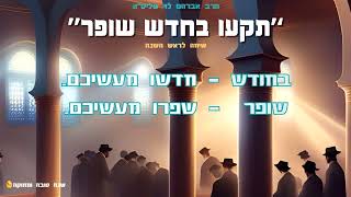 שיחה לראש השנה - הרב אברהם לוי שליט''א (הרב שלמה לוינשטיין) - התמונה מוצגת ישירות מתוך אתר האינטרנט יוטיוב. זכויות היוצרים בתמונה שייכות ליוצרה. קישור קרדיט למקור התוכן נמצא בתוך דף הסרטון שיחה לראש השנה - הרב אברהם לוי שליט''א (הרב שלמה לוינשטיין) - התמונה מוצגת ישירות מתוך אתר האינטרנט יוטיוב. זכויות היוצרים בתמונה שייכות ליוצרה. קישור קרדיט למקור התוכן נמצא בתוך דף הסרטון