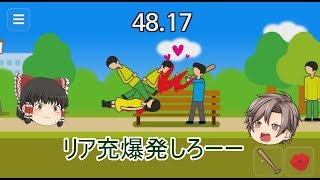 [クソゲー]どうせ死ぬから何してもいい世界！