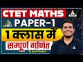 CTET Maths Preparation Paper 1 COMPLETE CTET MATHS ONE SHOT BY Ayush Sir