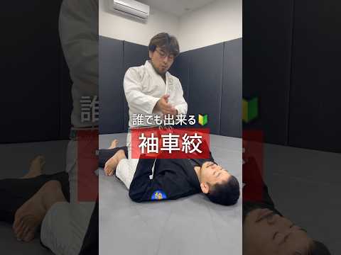 誰でも出来る🔰簡単袖車絞