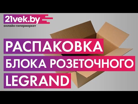 Миниатюра изображения товара Блок розеточный Legrand 54010 (алюминий)