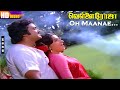 Oh Maanae Maanae HD S P B S Janaki Ilaiyaraaja Ambika Prabhu Vellai Roja Tamil Hits