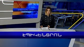 Էպիկենտրոն 24.09.2022