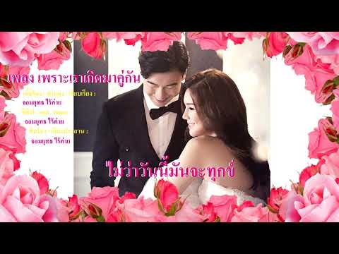 คลิกเพื่อดูคลิปวิดีโอ