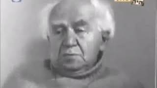 דוד בן גוריון שר״י טוען שאין צורך לרדוף את הנאצים כי רק הראשים היו חשובים