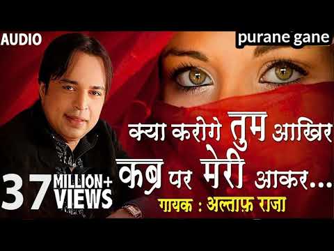 Altaf Raja | Kya Karoge Tum Kabar Par Meri Aakar - Tum Toh Thehre Pardesi |