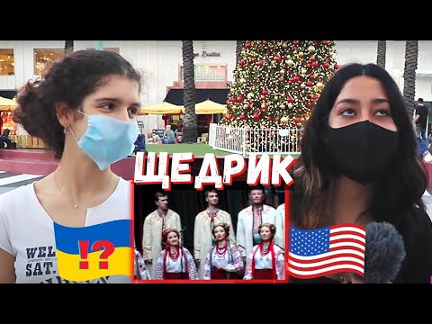 Чи знають американці, що ЩЕДРИК - це українська пісня!? - Американці вітають з Різдвом українською