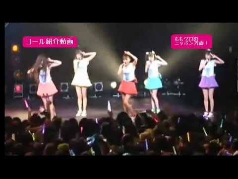 ももいろクローバーＺ　ももクロのニッポン万歳！　コール