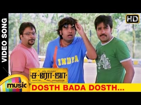 Saroja Tamil Movie | Dosth Bada Dosth Video Song | Shiva| Premji | Yuvan | Mango Music Tamil