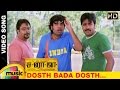 Saroja Tamil Movie | Dosth Bada Dosth Video Song | Shiva| Premji | Yuvan | Mango Music Tamil