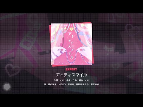 [Project Sekai] 25-ji, Night Chord de- アイディスマイル (ID SMILE) (Expert 25)