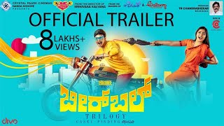 BIRBAL - Official Trailer | Srini | Rukmini Vasanth | Dr.TR Chandrashekaar