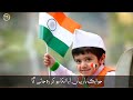 15 August Nazam Status Happy Independence Day WhatsApp Status Video M Aquraan6350