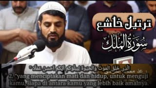 Download lagu Surah Al Mulk (Kerajaan) 'Ayat 1-9' Oleh Raad Muhammad Al Kurdi Sub Indonesia mp3