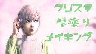 【クリスタ】厚塗りメイキング【drawing】