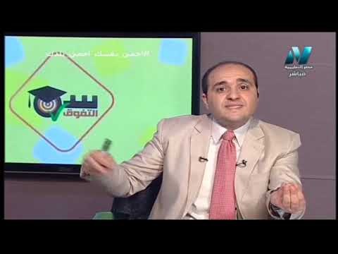 فيزياء الصف الأول الثانوي 2020 (ترم 2) الحلقة 9 - مراجعة وتدريبات على الجاذبية الكونية