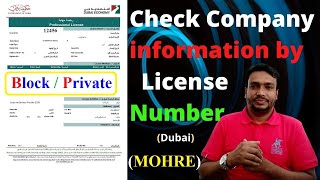Check Company information by License Number (MOHRE) || Company Labour Card Status by MOL Number