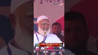 আপা যে পথে হেঁটেছেন, এখন আপনারাও সেই পথে হাঁটছেন: জামায়াত আমীর। Shafiqur । Jamaat Amir। Probash Time