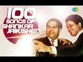 Top 100 songs of Shankar Jaikishen | शंकर जयकिशन के 100 गाने | HD Songs
