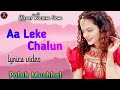Aa Leke Chalun Tujhko Lyrics Lori Song From Naamkaran Palak Muchhal New Best Lori Song