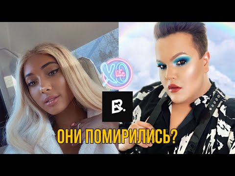 ИГОРЬ СИНЯК И МАРИ СЕНН ПОМИРИЛИСЬ? ВПШ VS XOlife