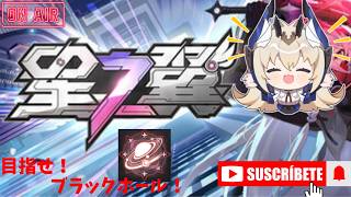 【星の翼】夜活！鍛錬あるのみ！1v1回してみます！初見さん歓迎、雑談でもしながら回します！エアプです！気軽にコメント待ってます