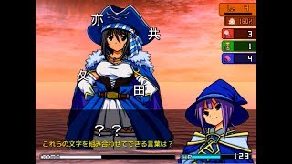 漢字読みゲーム『余命ナイ』を実況プレイ part2