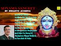 Srikanto Acherya | Shyama Sangeet | শ্রীকান্ত আচার্য | শ্যামা সঙ্গীত | Bengali Devotional Songs