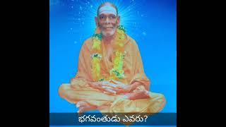 Who Is GOD?Sri Vidya Prakashananda Giri Swami Varu