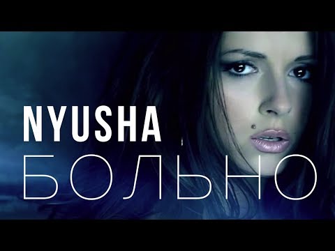 NYUSHA / НЮША - Больно (Official clip)