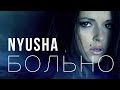 НЮША / NYUSHA - Больно (Official clip) 