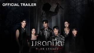 Official Trailer | Dark Inheritance