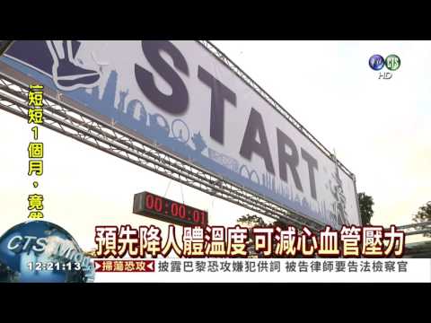 運動前喝冰飲 有助長跑耐力?!