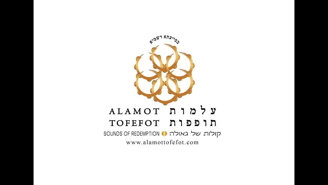 נשות ישראל מוכנות לגאולה באהבה  thumbnail