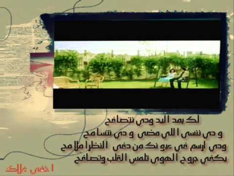 نصر ظمران ودي نتصافح