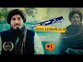 The Golden Voice Of Afghanistan Quran Recitation Abdul Rahman Saleem