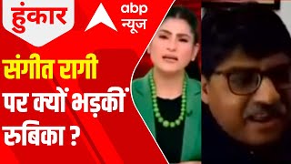 Rubika Liyaquat lashes out at Sangit Ragi over his 'Muslim mindset' video