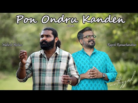 Pon Ondru Kanden | Untagged | ft. Mahesh Mohan, Rajesh Ramachandran
