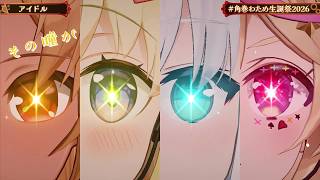 Watame, Fubuki, Polka & Flare Sing IDOL (アイドル) - YOASOBI 【Watame 3DLIVE BDAY 2026】