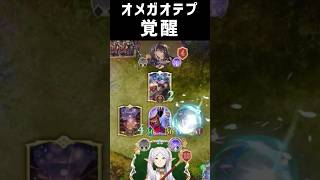 【シャドバWB】オメガオテプの本気がヤバすぎるwww #shadowverseworldsbeyond  #シャドバwb