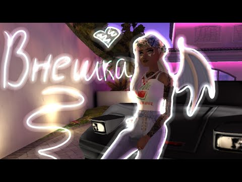 Как сделать мои черты лица? Авакин лайф