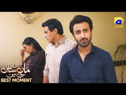 Maa Nahi Saas Hoon Main Episode 71 | 𝐁𝐞𝐬𝐭 𝐌𝐨𝐦𝐞𝐧𝐭 𝟎𝟏 | Hammad Shoaib - Sumbul Iqbal | Har Pal Geo