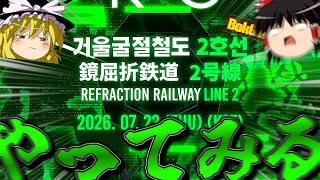 【リンバスカンパニー】復刻前の２号線に挑んだことが無いので実質初見です(?)【LimbusCompany】