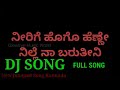 Nirige Hogo Henne Nille Na Barutini Dj Song Nirige Hogo Henne DJ Song Kannada DJ Janapada Songs