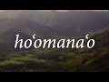 Hawaiian Word of the Week:  Ho‘omana‘o