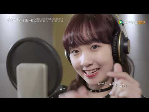 《外星女生柴小七 My Girlfriend is an Alien》OST 片头曲《万有引力》 李子璇倾情献唱