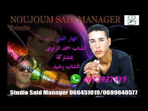 Cheb Ahmed El Zaoui - Nhar El Tali