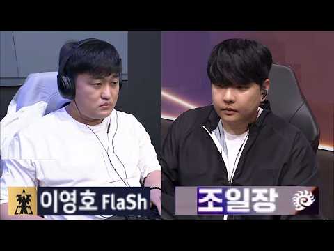 Starcraft FLASH 이영호 vs HERO 조일장 TvZ 스타크래프트 Remastered Broodwar 2026