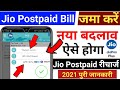 Jio Postpaid Bill Payment Kaise Kare JioPos Plus Jio Postpaid Bill Recharge 2021 New Update JioPos